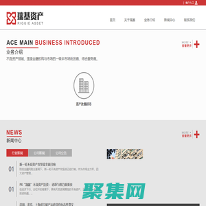 瑞基資產管理有限公司