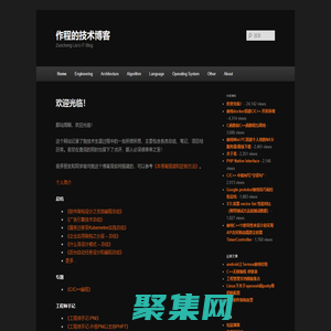 作程的技術博客 | Zuocheng Lius IT Blog