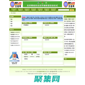 bbs.net論壇|001互助網|001論壇群|BBS中國