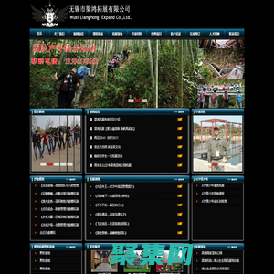 無錫戶外拓展|江蘇戶外拓展|梁鴻戶外拓展|戶外拓展|真人CS秀|戶外拓展|戶外拓展訓練機構-無錫市梁鴻拓展有限公司