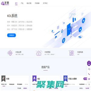 藝恩-數據智能服務商_首頁