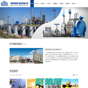 瑞萊克斯閥門股份有限公司