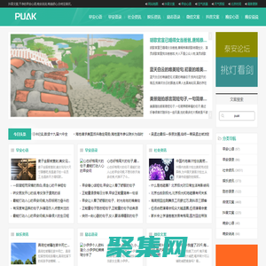 pua_pua論壇_pua是什么意思 - www.puak.cn