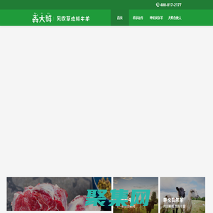 犇大鮮官網-風吹草地鮮牛羊|科爾沁牛|呼倫貝爾羊