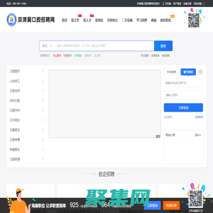 京津冀口腔招聘網_最新招聘信息_京津冀口腔招聘網招聘信息