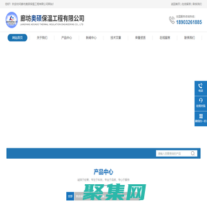 鋁皮管道保溫施工-專業鐵皮保溫施工隊-廊坊奧碩保溫工程有限公司
