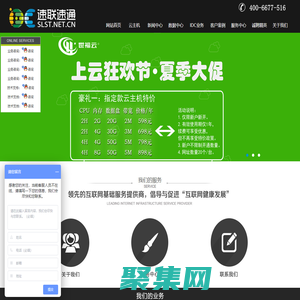 河北數據網-河北速聯速通網絡科技有限公司 石家莊服務器托管,石家莊服務器租用,河北服務器托管,河北服務器租用,石家莊云主機,河北云主機,域名注冊,云主機,石家莊虛擬主機,河北互聯網數據中心移動雙線機房
