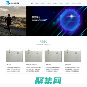 集智物聯網平臺-物聯網解決方案提供商