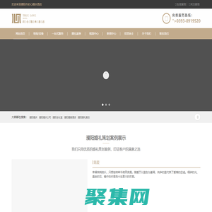 濮陽婚慶_婚禮策劃_婚慶酒店-濮陽市初心婚慶酒店