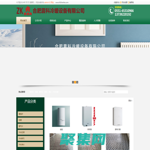 合肥暖氣片-合肥地暖-合肥鍋爐/壁掛爐-合肥震科