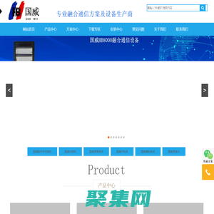 深圳國威電子有限公司-國威程控交換機-融合通信設備生產商