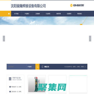 中頻點焊機|變頻點焊機 沈陽駿瀚焊接設備有限公司