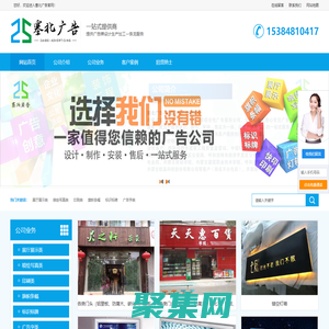 內蒙古廣告公司-內蒙古燈箱制作公司-內蒙古標牌制作-塞北廣告有限公司