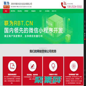 深圳網絡推廣_SEO優化_聯為網絡營銷顧問公司