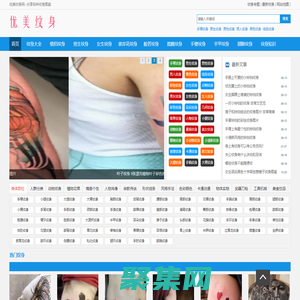 紋身圖片-紋身圖案大全 - 優美紋身網