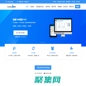cms系統,PHP免費開源網站內容管理系統,企業建站源碼下載,迅睿cms系統