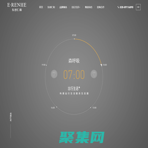 首頁-東創仁和官方網站