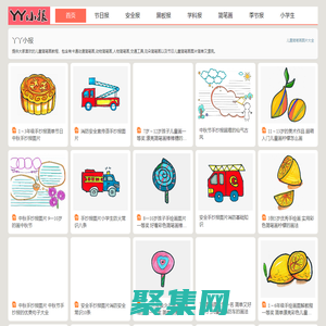 兒童簡筆畫圖片大全- 丫丫小報