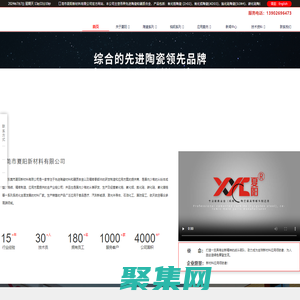 東莞市夏陽新材料有限公司|工業陶瓷|先進陶瓷材料|精密陶瓷|硬質合金|精密鎢鋼|鎢鋼零件|襯套|軋輥|鎢鋼模具|氧化鋯陶瓷|碳化硅陶瓷|氮化硅陶瓷|氧化鋁陶瓷