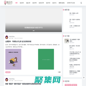 食品坊 - 您的健康飲食指南與食譜分享平臺