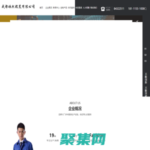 成都依然服裝有限公司