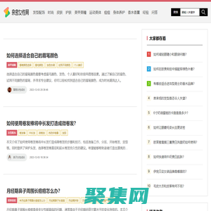 親密女性網-時尚美麗盡顯魅力