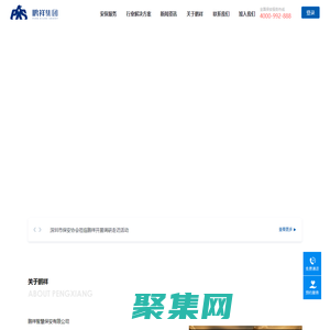 鵬祥保安公司_專業保安公司_10年保安服務_安保服務覆蓋20+城市