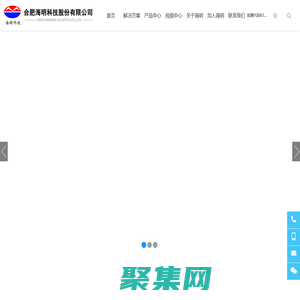 智慧工控檢測,智慧物流倉儲_合肥海明科技股份有限公司