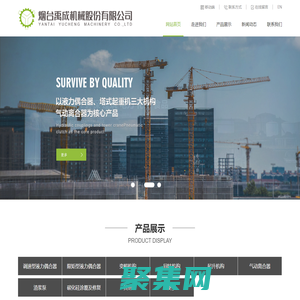 液力偶合器,塔式起重機,氣動離合器-煙臺禹成機械股份有限公司