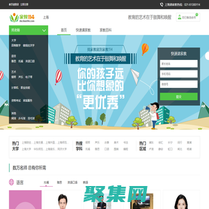 【家教114官網】_上海家教網_全國連鎖一對一上門家教輔導品牌!