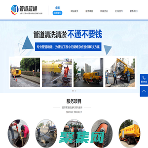 管道疏通,下水道疏通,疏通下水道,化糞池抽糞,管道維修查漏