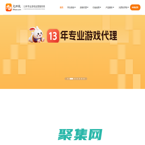 九四玩官網-游戲代理-游戲聯運系統-手游SDK-手游代理-網頁游戲代理-手游工作室加盟-傳奇手游代理