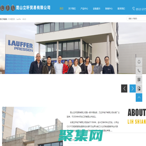 PCB層壓機_軟板層壓機_鋼帶層壓機-昆山立軒貿易有限公司