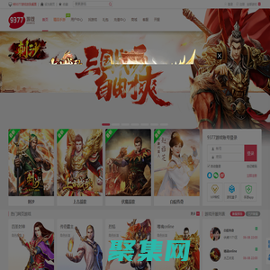 網頁游戲平臺_精品手游_一起玩更快樂-9377網頁游戲