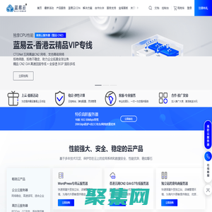 藍易云-企業級云服務器、香港服務器、高防服務器云計算服務商_藍易云
