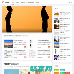 新察情感維護-婚姻危機干預-婚姻家庭輔導-情感攻略