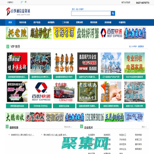 盤錦百事通信息傳媒114信息查詢