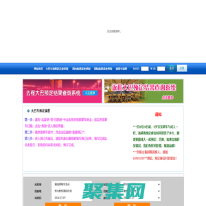 邯鄲/邢臺到鄭州新鄭國際機場大巴預定平臺