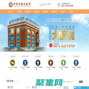 昆明看白癜風醫院哪里好-昆明白癜風醫院好不好|怎么樣-昆明白癜風專科醫院-昆明白癜風皮膚病醫院