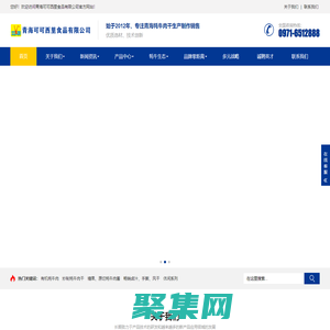 可可西里_牦牛肉_牦牛肉干_青海特產_青藏特產_青海牛肉干_青?？煽晌骼锸称酚邢薰尽竟俜骄W站】