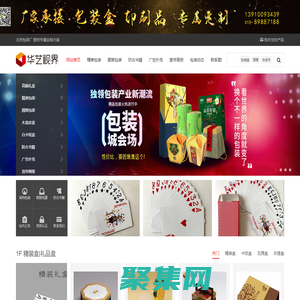 北京包裝廠,包裝盒廠,包裝印刷廠,圓筒印刷廠,撲克牌印刷廠,古籍印刷,仿古書印刷廠-北京印刷廠