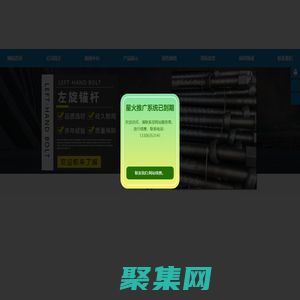 等強全螺紋樹脂錨桿,右旋錨桿,左旋錨桿,礦用螺紋鋼生產廠家-天津福吉泰鋼鐵有限公司