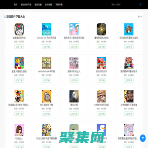 兔子軟件網-手機游戲軟件輕松下、游戲攻略軟件教程分享!