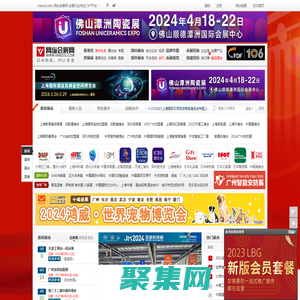 網縱會展網_展會網_展會招商_會展行業專業門戶_2024年北京上海廣州深圳展會信息