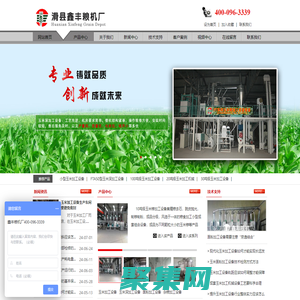 玉米加工設備_玉米加工機械_玉米深加工設備_面粉加工設備--滑縣鑫豐糧機廠