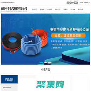 電伴熱_伴熱帶_電伴熱帶_安徽中睿電氣科技有限公司