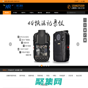 上海匡仁通訊科技有限公司