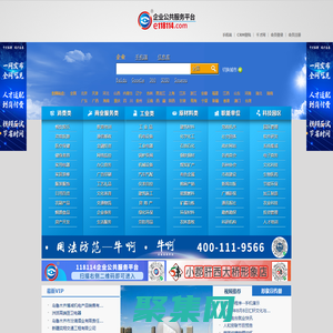 118114企業公共服務平臺歡迎您|—e118114.com-企業發展網：|企業查詢|企業視頻|企業人才|中俄商務|-讓所有企業網上發展;2011年元旦,中共中央政治局委員、新疆黨委書記張春賢題詞—“企業發展網 新年新希望”