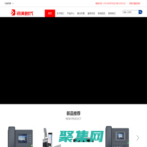 訊美時代IPPBX，IP話機，視頻會議，專業的企業辦公通信解決方案服務商