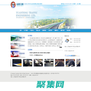 揚州遠通交通工程有限公司